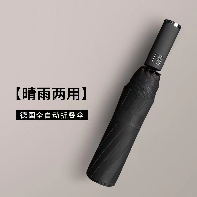 男士自动三折伞