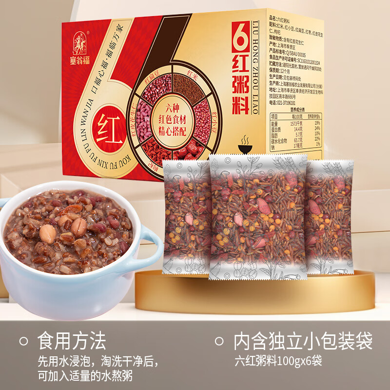 塞翁福 六红粥料 100克*6袋高清大图