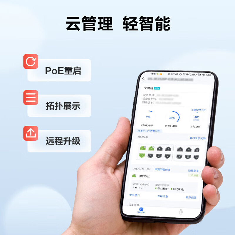 海康威视 交换机 DS-3E1510P-S高清大图