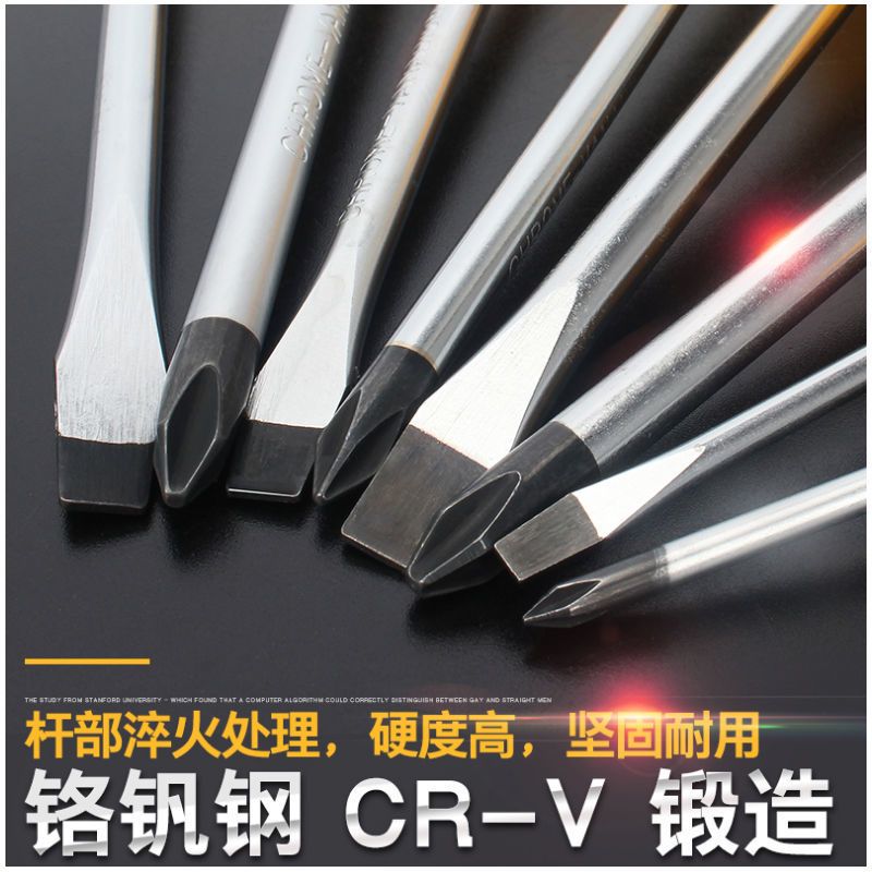 十字一字螺丝刀套装 带磁性加长螺丝刀起子 crv螺丝批套件|6*150一对[含十字一字]
