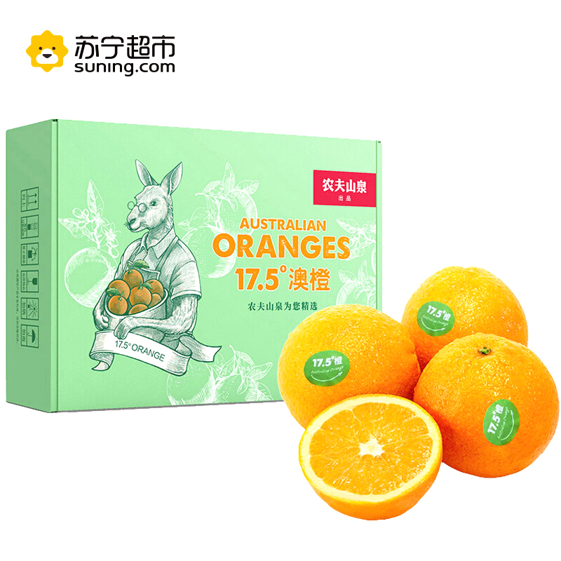 农夫山泉 17.5°澳大利亚进口脐橙 6个盒装 单果重210-230g 冷藏柑橘类 新鲜水果礼盒