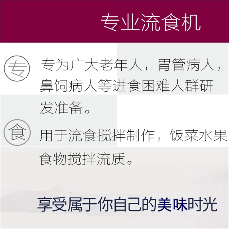 纳丽雅家用电动搅拌粉碎机饭菜流质料理机鼻饲辅料理机