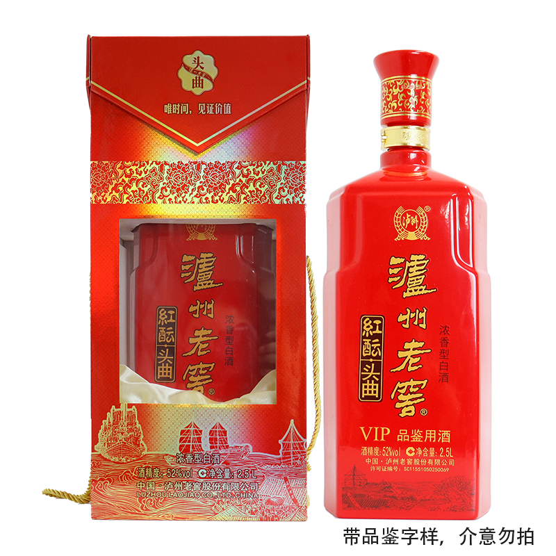 泸州老窖红酝头曲52度2.5L*1瓶浓香型白酒2019年高清大图