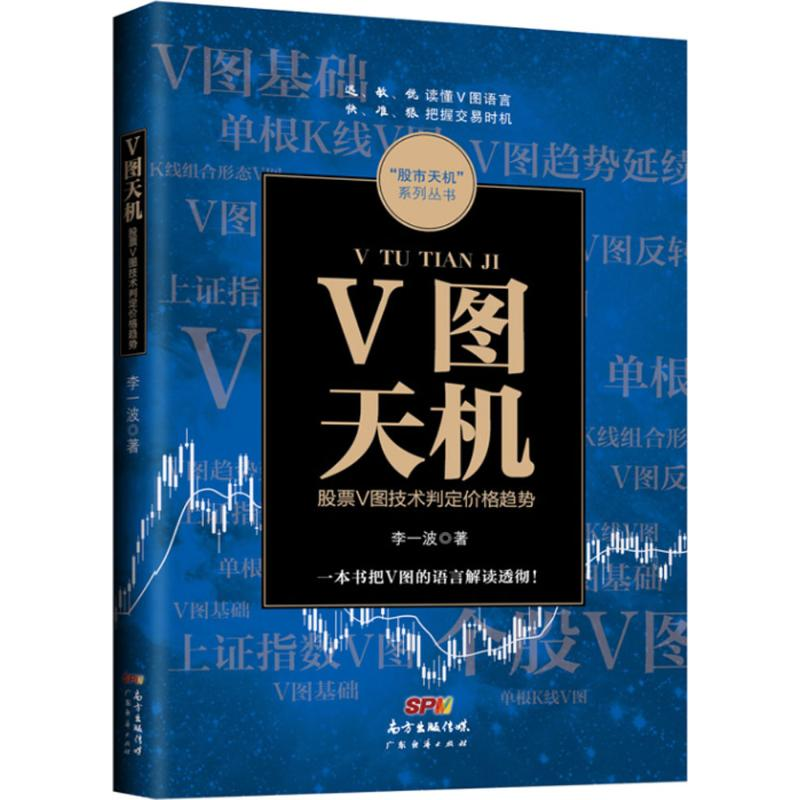 【M】V图天机-9787545454475