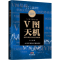 [M]V图天机-9787545454475