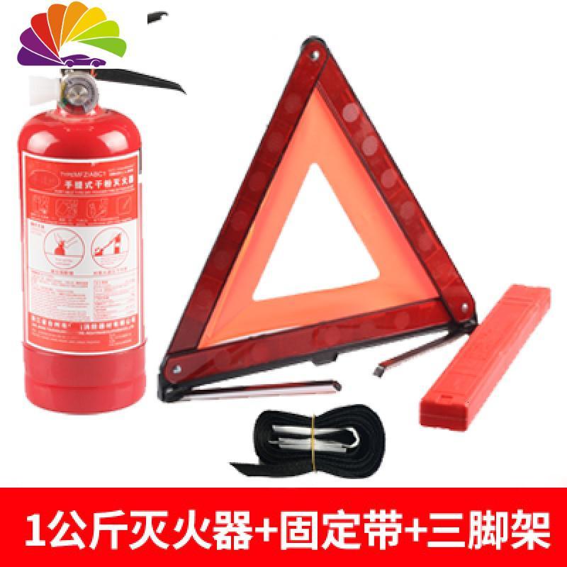 车载 小型便携汽车年检车用正品小车多功能私家灭火器