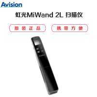 虹光(AVISION)MiWand 2L 便携式扫描仪 扫描仪 手持式 零边距 (黑色)(单位:台)