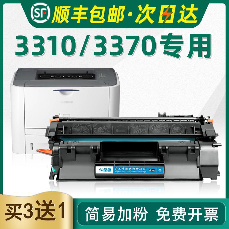 京纪人适用佳能LBP3310硒鼓佳能lbp3370硒鼓佳能LBP-3310打印机佳能lbp-3370打印机CRG-315