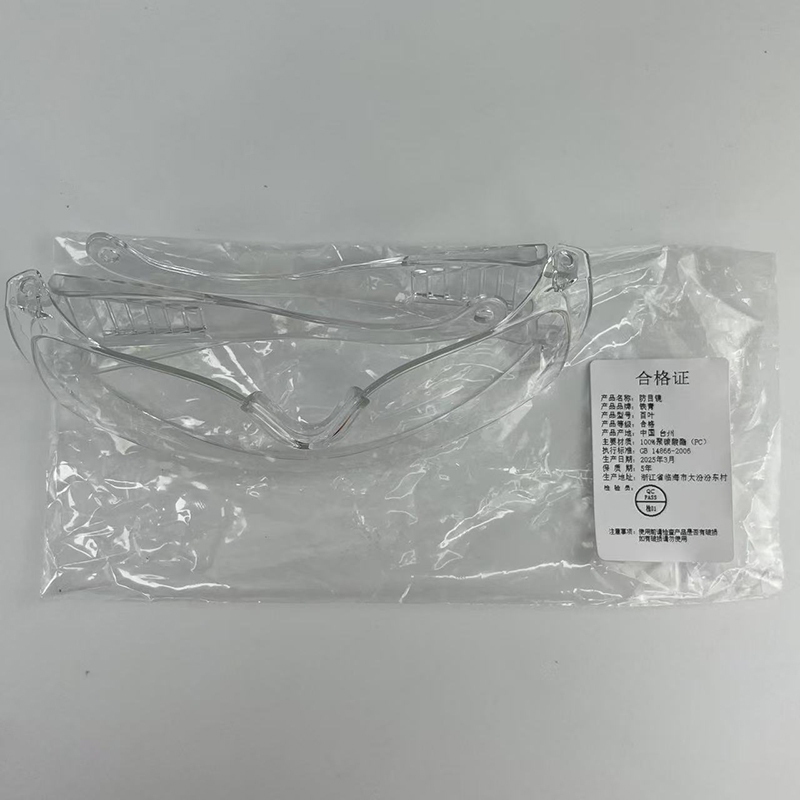 铁青护目镜 百叶 个