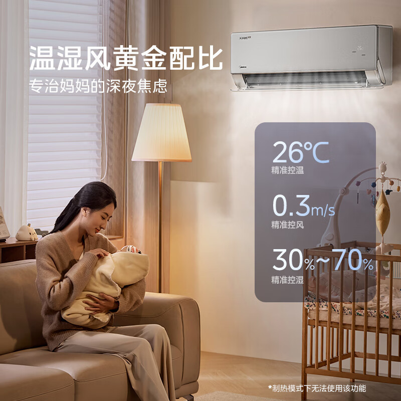 美的空调 无风感Pro 大1.5匹 空调挂机 家电国家补贴20%空调 以旧换新 静音省电 KFR-35GW/N8WF1P