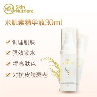 SKIN NUTRIENT澳肌莱米肌素精华素30ml提亮肤色修护清爽强效锁水澳洲进口
