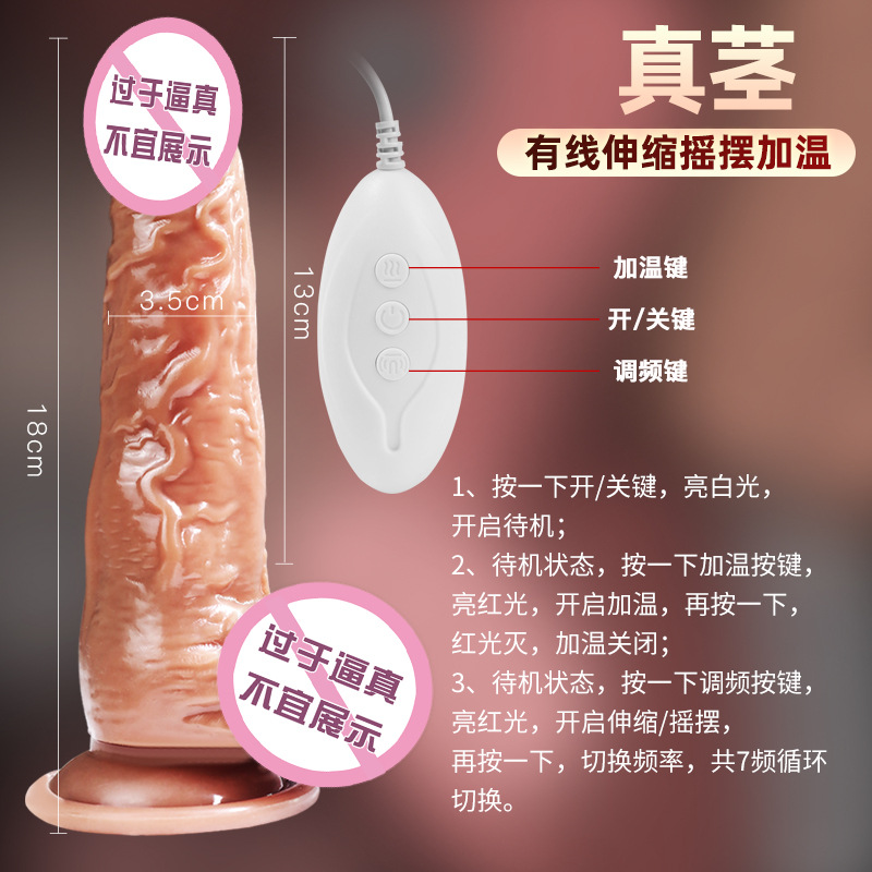 真茎-有线伸缩摇摆加温震动 久爱仿真阳具女用成人用品女性玩具伸缩炮机阳具女性假阴茎自慰器成人情趣用品高清大图