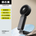 几素手持风扇便携折叠高速节能户脖桌面风扇【陨石黑】Handheld Fan Life7 （5000mAh）-