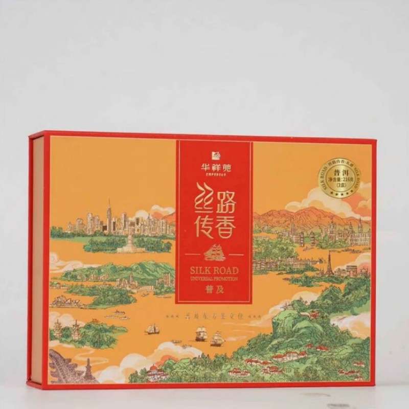 苏宁 上企优品 华祥苑丝路传香普洱熟茶礼盒 单位216g/盒 偏远地区不发货