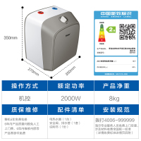 海尔厨宝ES10U大容量便捷省心2000w速热防电墙上出水厨宝10升