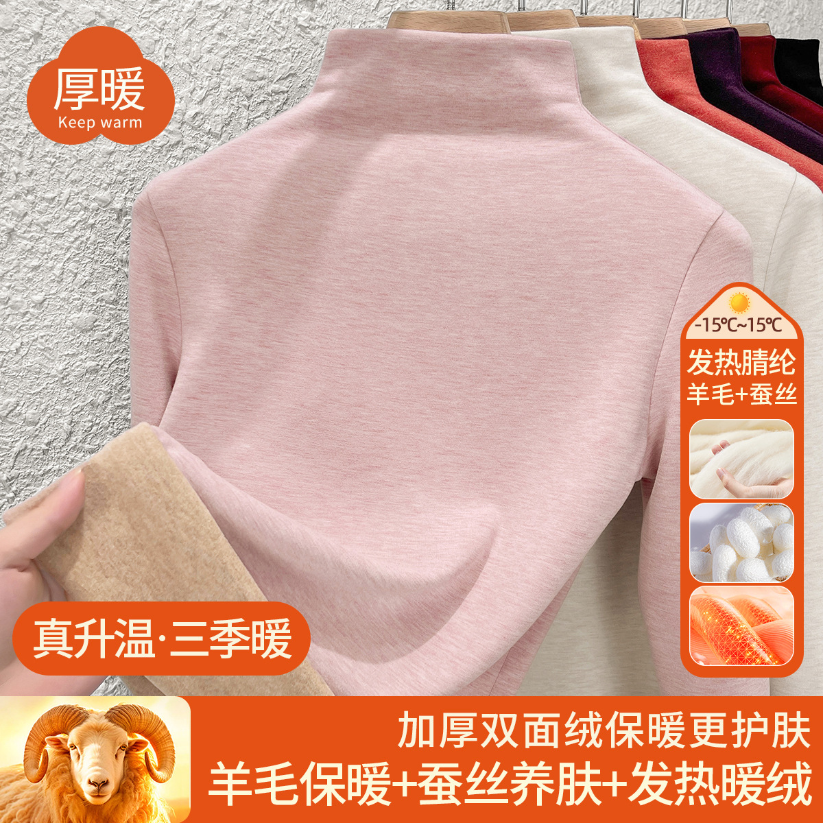 羊毛蚕丝加绒半高领打底衫秋衣女加厚保暖内搭中领1688上衣女冬季_165665 粉色 XXXL