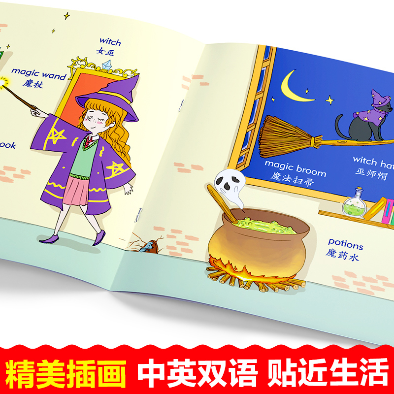 [醉染正版]幼儿英语单词图画书全套30册0-3岁宝宝英语启蒙早教书3-6-9岁儿童情景英语单词大书2200词看图识物双语高清大图