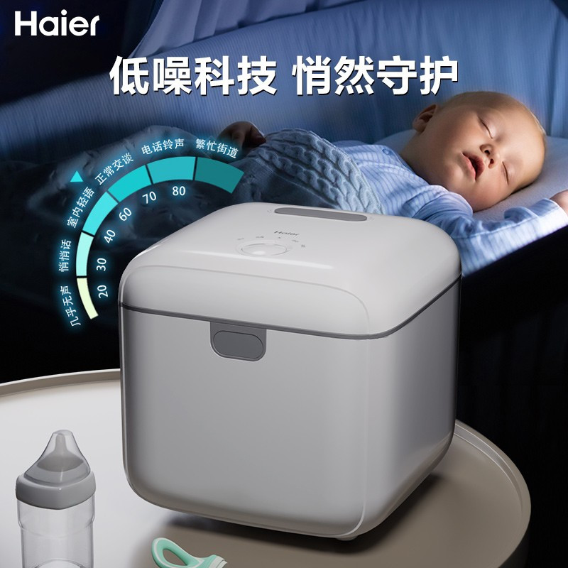 海尔(Haier)奶瓶消毒器带烘干宝宝紫外线消毒锅10L单灯管婴儿消毒柜收纳 HBS-U201