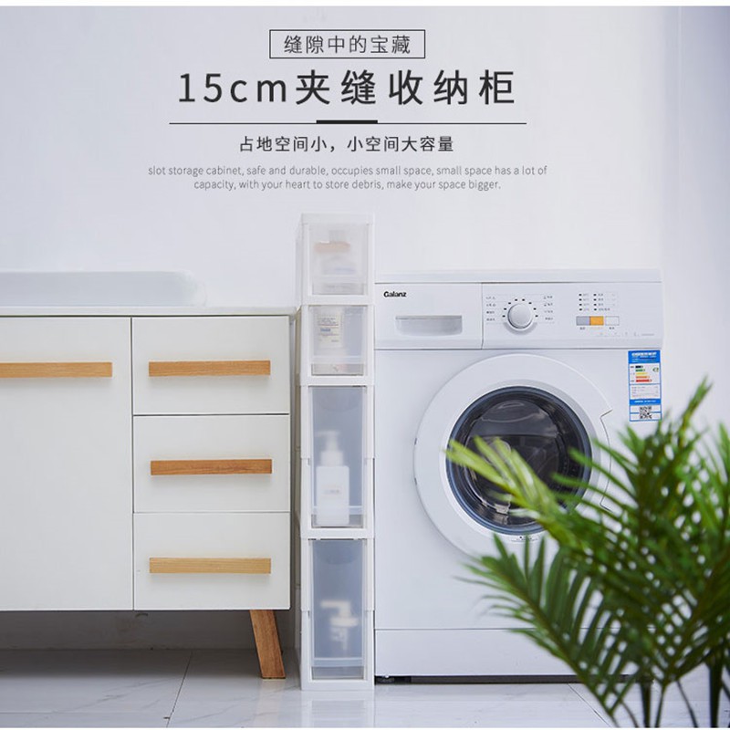 15cm冰箱夹缝收纳柜抽屉式带滑轮缝隙柜整理储物柜14CM超窄柜透明三维工匠 15宽2高6低（158）1个