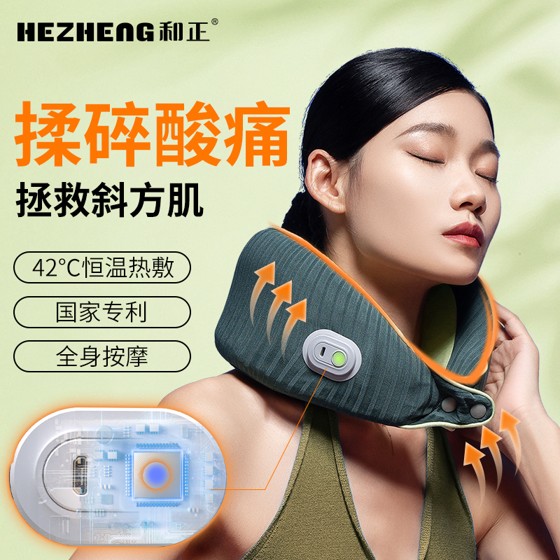 和正(HEZHENG) U型多功能颈椎按摩器HZ-U2仙踪绿
