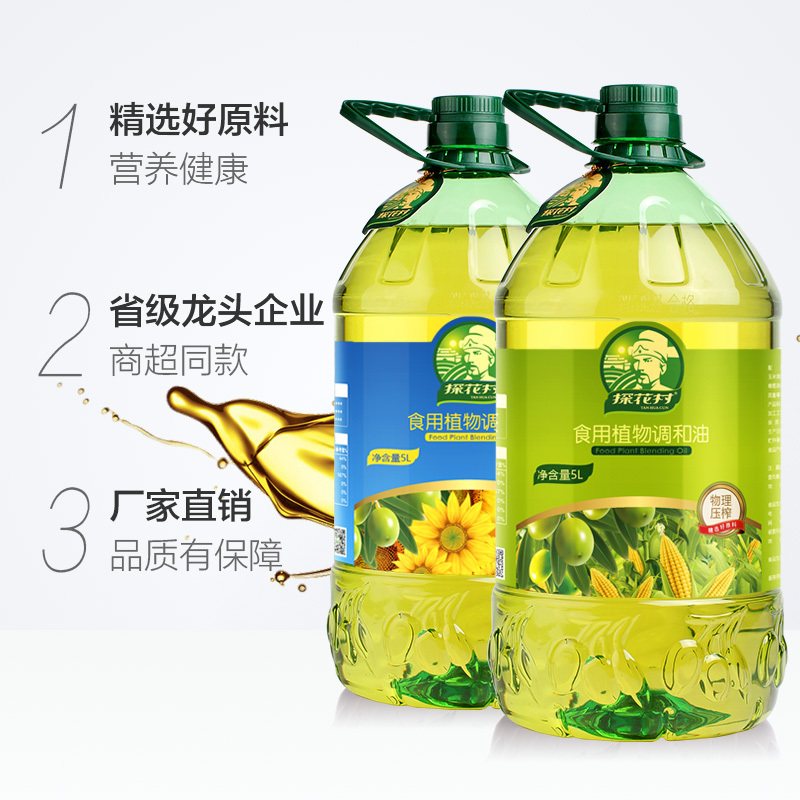 探花村 橄榄调和油 5L*1葵花橄榄 食用油 5L*1植物油 物理压榨