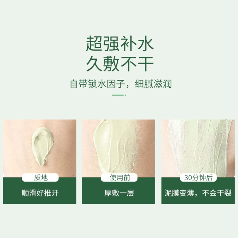 仁和匠心心主题积雪草净肤清洁泥膜深层清洁毛孔去黑头粉刺平衡水油收缩毛孔