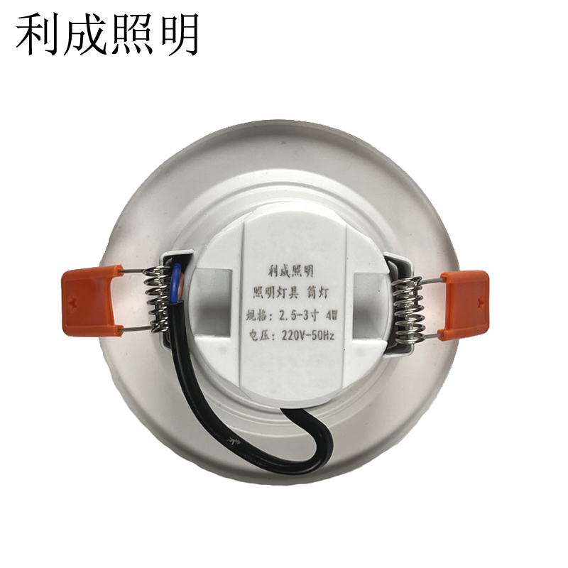 利成照明 照明灯具 筒灯 2.5-3寸 4W高清大图
