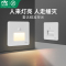 雷士照明人体感应智能LED小夜灯地脚灯86切入式追光过道走廊灯