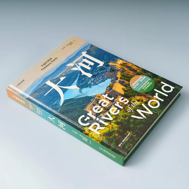 美丽的地球.大河 [正版]新刊美丽的地球-大河(含500余幅摄影作品/呈现28条大河风景)系列M中国国家地理出版摄影高清大图