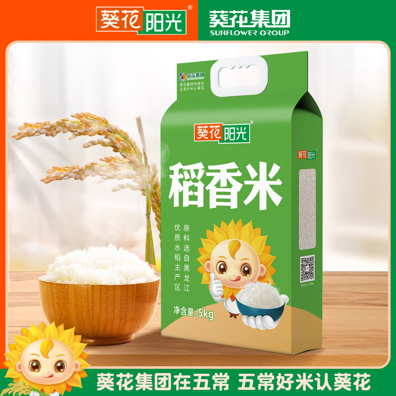 葵花阳光 精香稻香米 5kg 袋高清大图