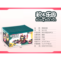 儿童积木益智多功能大颗粒智力开发女宝宝2-3岁益智男孩拼装玩具(NG-535小小车款 积木乐园260PCS)