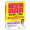11糖尿病算算算-吃好每天三顿饭978751011476222