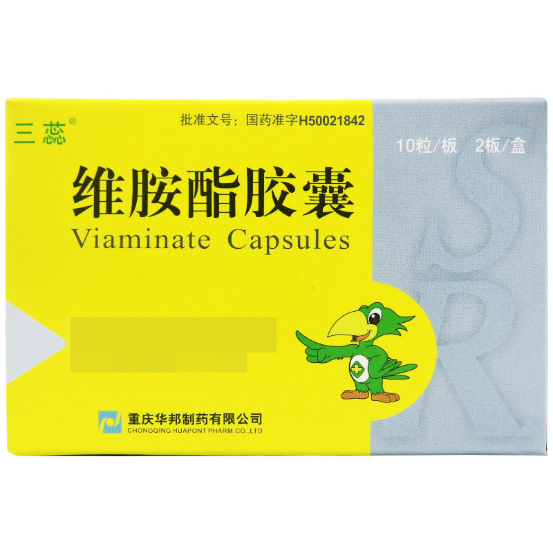 华邦 维胺酯胶囊 25mg*20粒重庆华邦高清大图