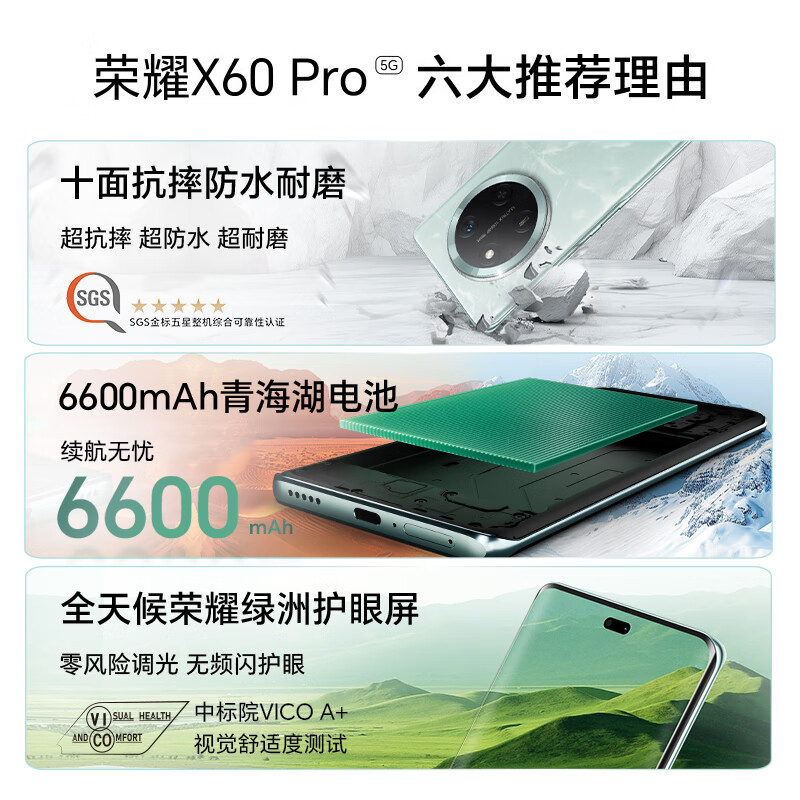 荣耀X60 Pro 8GB+128GB 燃橙色 5G手机 6600mAh青海湖电池 荣耀绿洲护眼屏 一亿像素AI影像 老人学生拍照智能机