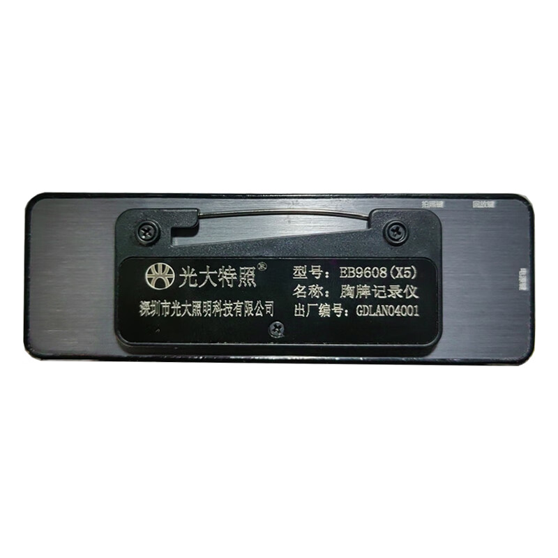 光大特照 EB9608(X5) 128G 1920*1080 工作记录仪 (计价单位:台) 黑色高清大图