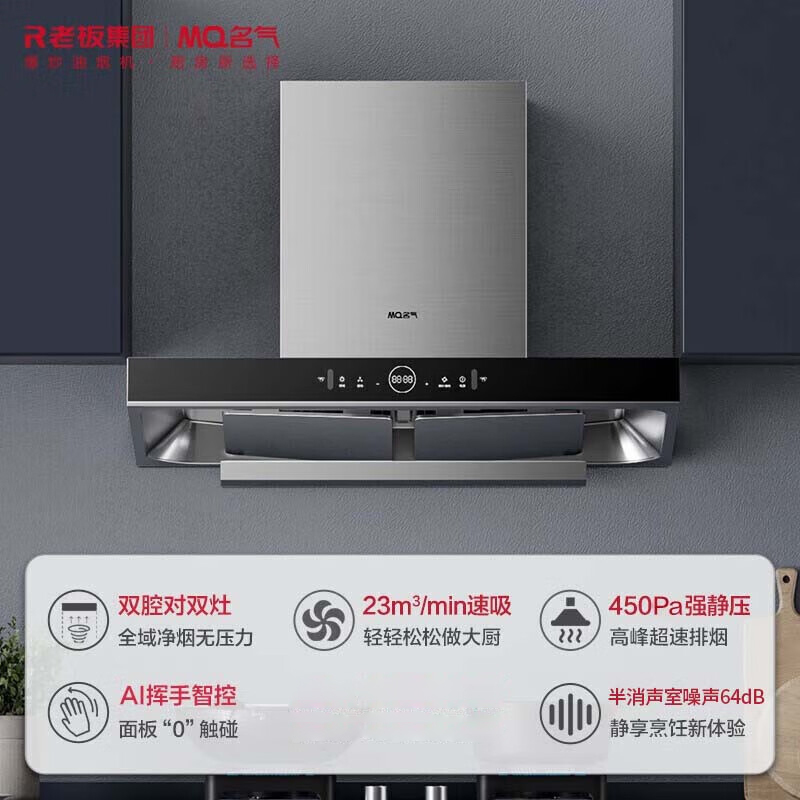 名气老板油烟机欧式顶吸家用抽油烟机23立方大吸力挥手智控烟灶套装双腔油烟机6519A搭配5.0kW大火力燃气灶B101A