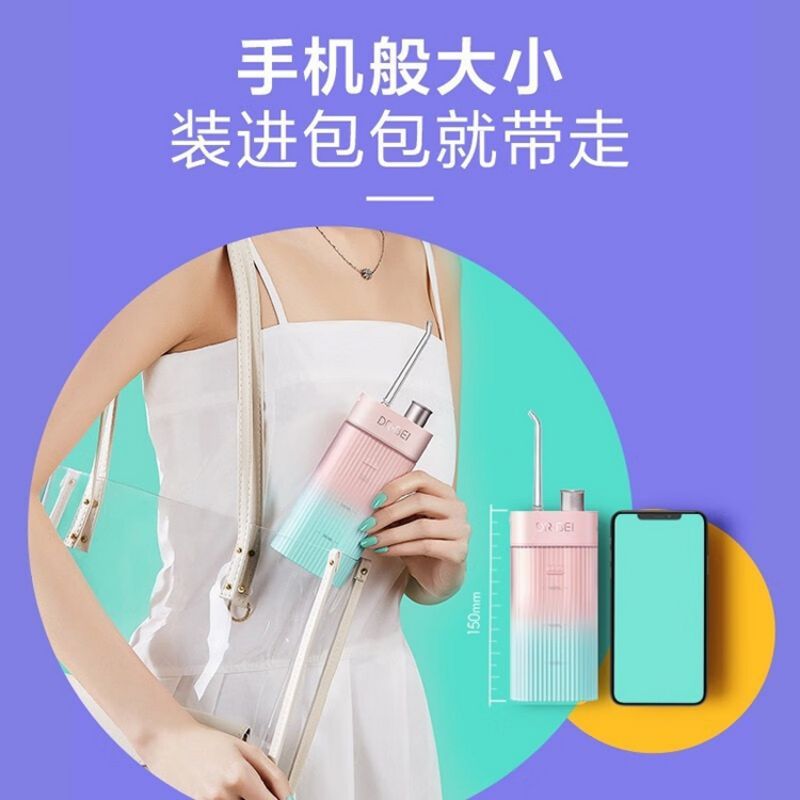 贝医生 随身冲牙器 清洁口腔牙套清洗牙石水牙线 便携家用洗牙洁牙器 樱雪晴空F3s