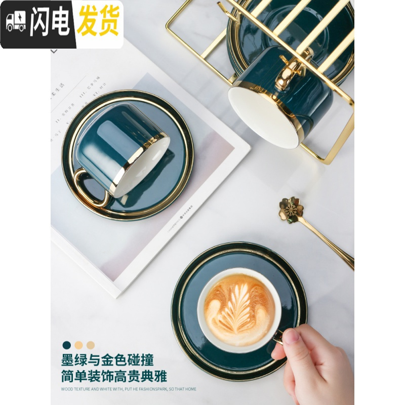 三维工匠咖啡杯碟套装陶瓷欧式小墨绿色金边骨瓷家用下午茶杯配杯架 墨绿咖啡杯六杯碟勺(黑U型架)咖啡器具