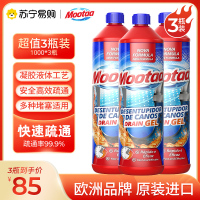 膜太(MOOTAA)原装进口管道疏通剂1000ml*3瓶 卫生间厕所马桶地漏下水道疏通器 特惠3瓶装