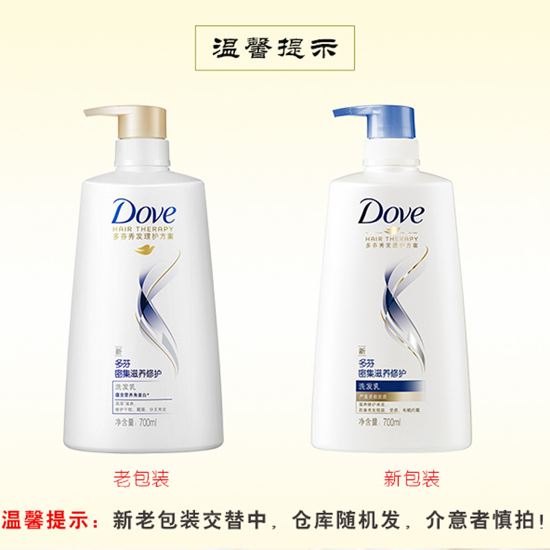 多芬洗发水日常护理洗发水洗发乳家庭装700ml 密集修护高清大图