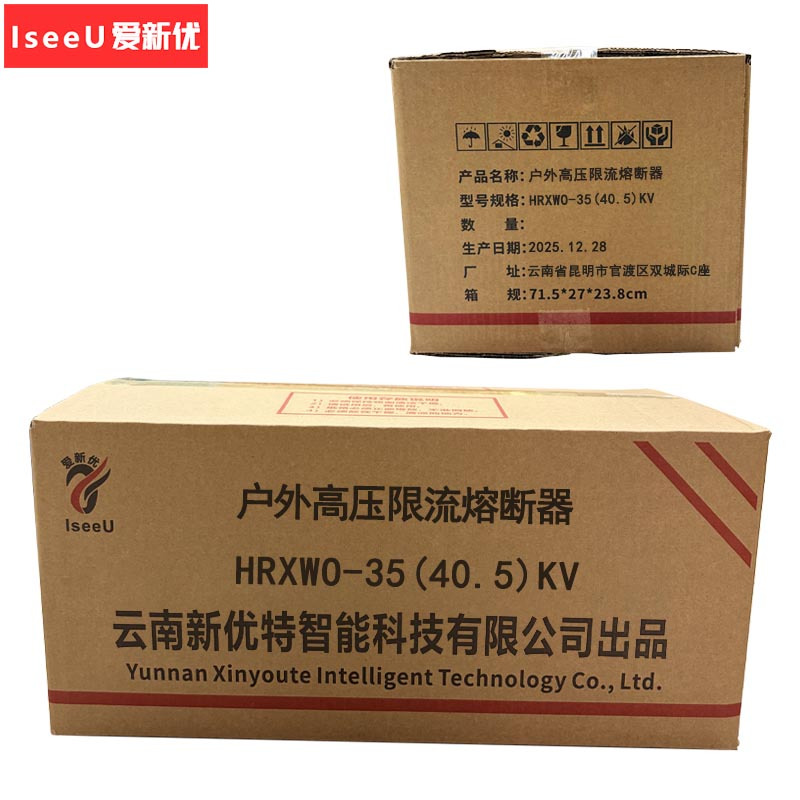 爱新优 户 外高压限流熔断器 HRXWO-35(40.5)KV 只高清大图