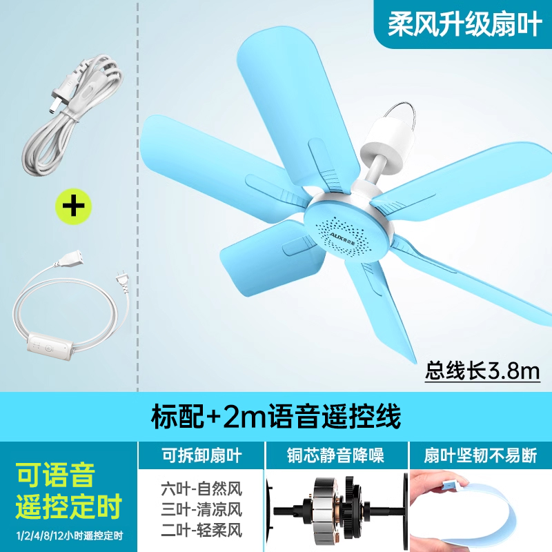 吊扇小型迷你微风宿舍蚊帐挂式床上音静电风扇家用大风力 【轻音6叶劲风款】+语音遥控线⭐懒人优选⭐