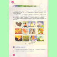 2019用江苏版苏教版高中化学1必修课本教材教科书高中化学必修一苏教版江苏凤凰教育出版社 高一上学期化学