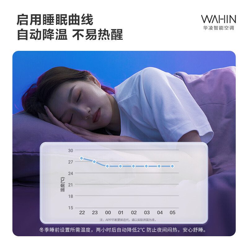 华凌空调挂机2匹新能效智能遥控变频冷暖大风口挂壁式客厅空调大风量卧室节能省电以旧换新KFR-50GW/N8HL3