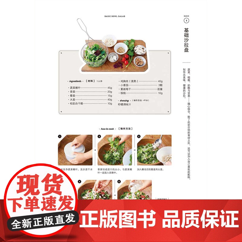 纽约风 健康的蔬菜谷物沙拉 纽约轻食沙拉食谱 高纤维蔬菜谷物bowl搭配 健身餐万能公式 办公室午餐便当 酱汁调味核心高清大图