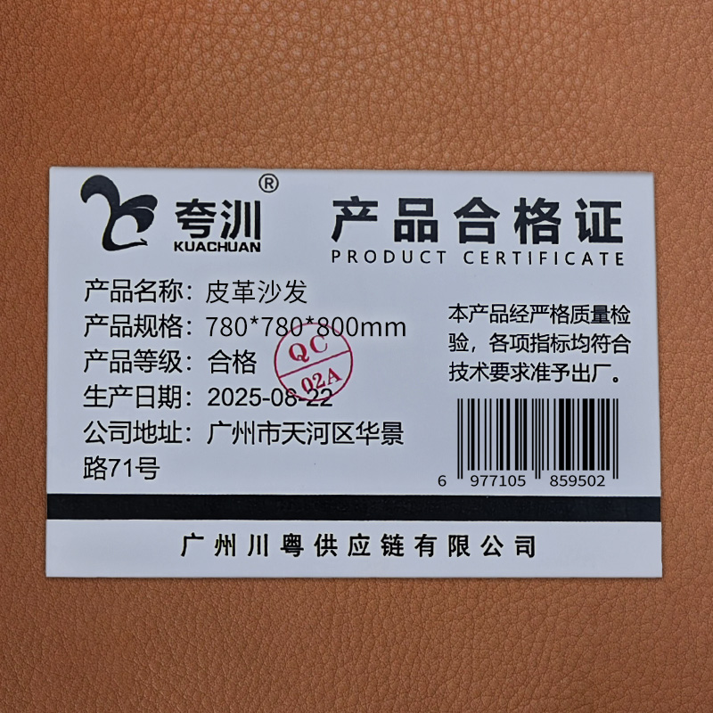 夸汌 皮革沙发 780*780*800mm 张高清大图