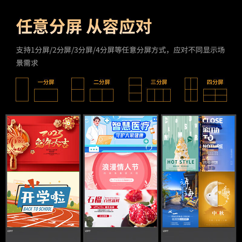 洛菲特(lofit) 65英寸智能立式广告机显示器 LFT65GL 1台高清大图