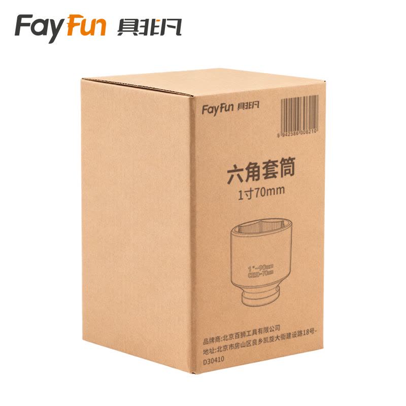 具非凡 六角套筒 1寸70mm个图片