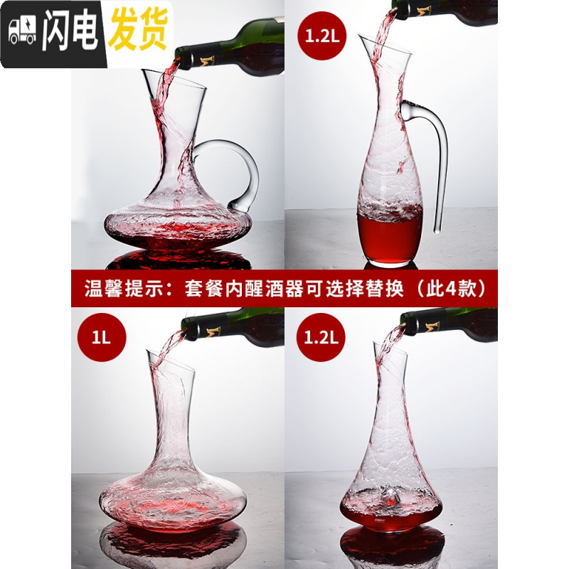 三维工匠红酒杯套装家用6只装欧式水晶玻璃葡萄酒醒酒器创意2 [机制水晶加厚款]水晶410-2支+送[水晶瓶型醒酒器]