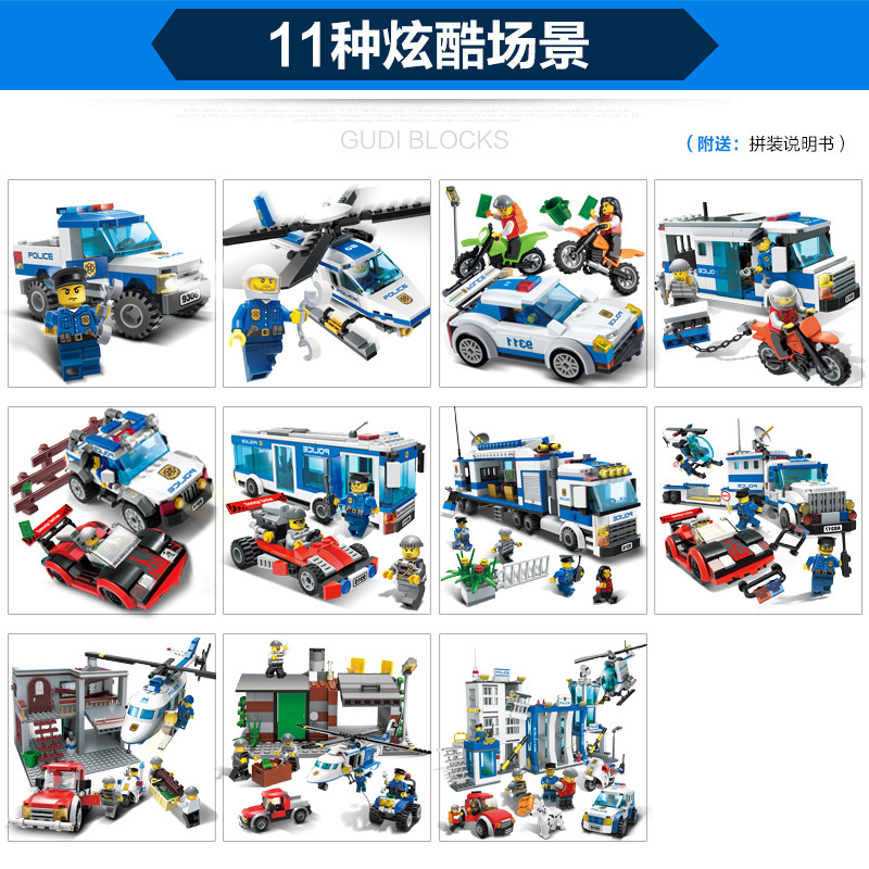 城市系列山地警察总局积木汽车飞机越野儿童拼装玩具 装甲车